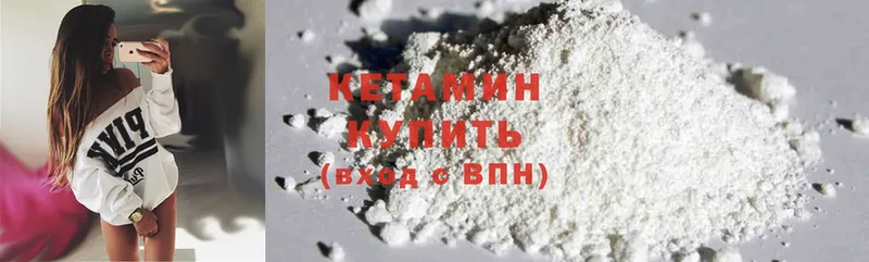 Кетамин ketamine  наркошоп  kraken сайт  Рыбное 